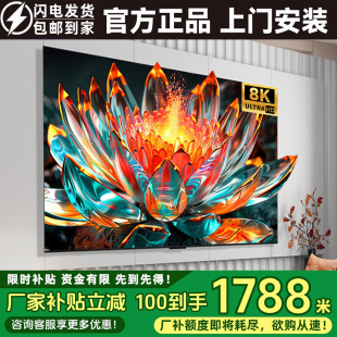 120 150网络电视机 8k王牌超高清100寸190液晶家用50