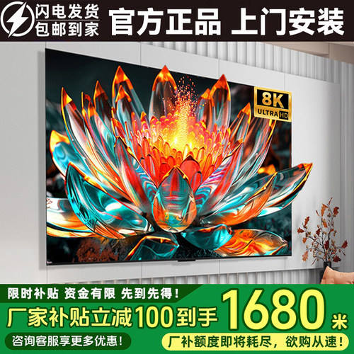 王牌8K超清100寸液晶家用50 55 65 75 85 120 150网络防爆电视机