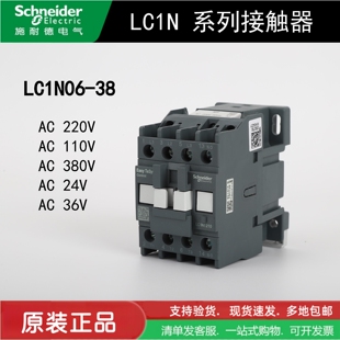 施耐德电气220v LC1N1810 0910 1210 2510 4011 110v交流接触器