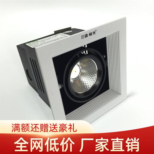 雄光星晖格栅铝方通天灯