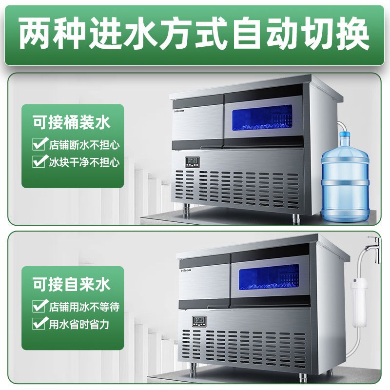 惠康商用奶茶店制冰机大型KTV超市酒吧1公斤吧台式方冰块制作机