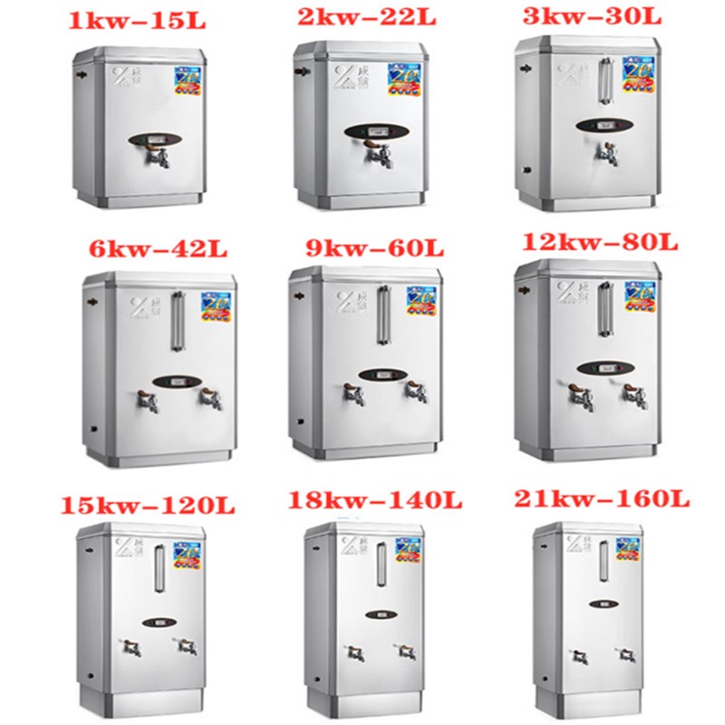 成就全自动电热开水器商用烧水器开水机大容量热水器0不锈钢