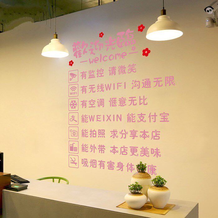 发廊画纸玻璃门装饰挂件门店铺墙面创意酒吧店面店墙壁