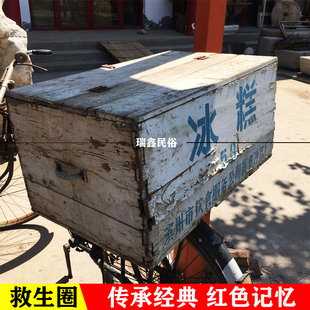 复古怀旧老物件古董收藏农村老冰糕箱年代冰棍箱子旧物件杂项