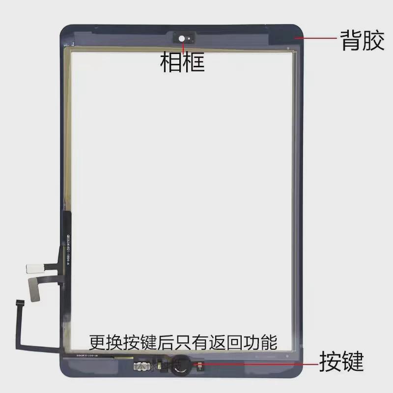 适用2017款iPd5触摸屏1822  182原拆机外屏幕9.7寸显示屏总成