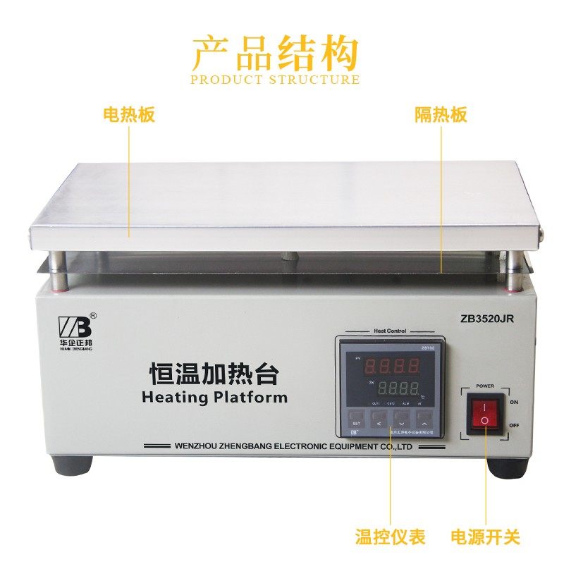 华企正邦小型恒温加热台手拆屏调温加热焊接铝基板返修台,五金/工具,电热工具,淘宝优惠券,粉丝福利购,淘宝优惠卷