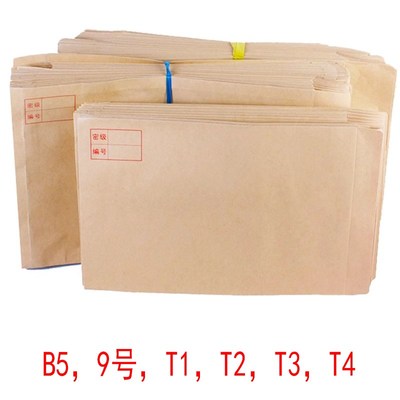 机要信封邮寄牛皮纸信封加厚密级编号B5A4特1234多规格机要信封