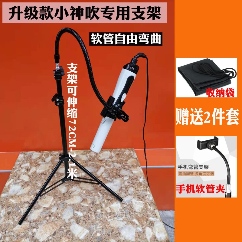 国之源太赫兹小神吹支架万向调节伸缩三脚架固定暖生仪细胞养生仪