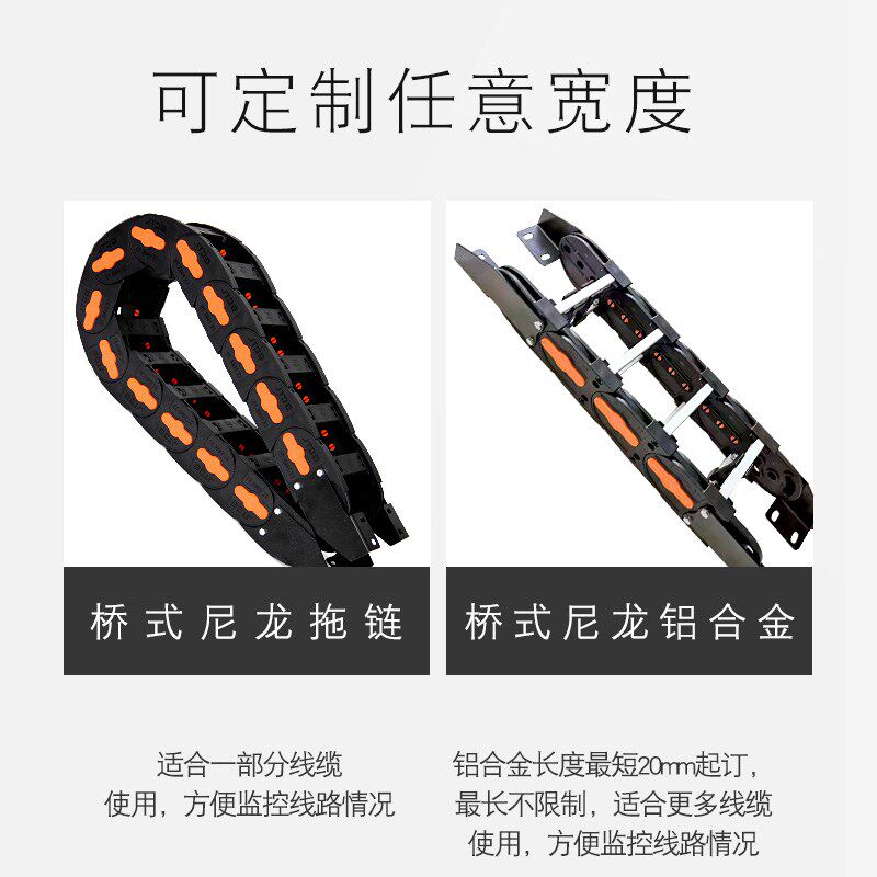 尼龙拖链坦链电缆塑料线槽导向槽雕刻床链条沃浦特