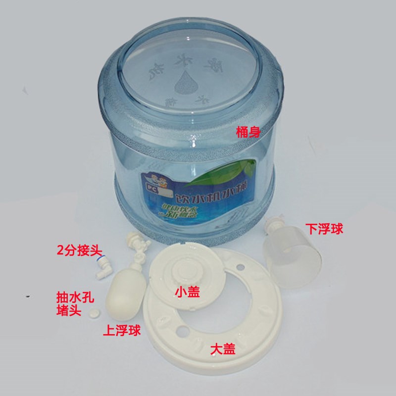 耐摔pc桶过滤连接小联通饮水机桶9升小连通饮水桶自动加水储水桶