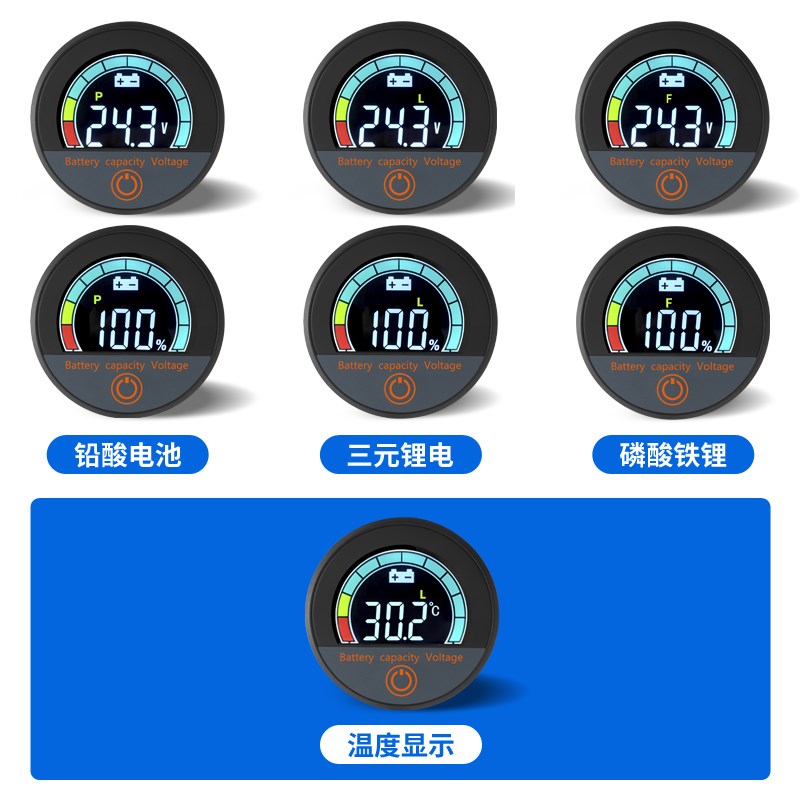圆形电量表lcd直流12V电池显示器电动车电瓶铅酸蓄电池锂电池8-10