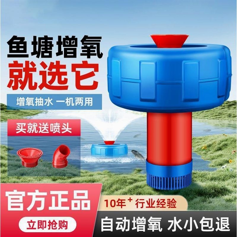 德国增氧机池塘家用农用排水灌溉浇地全自动鱼塘增氧机大
