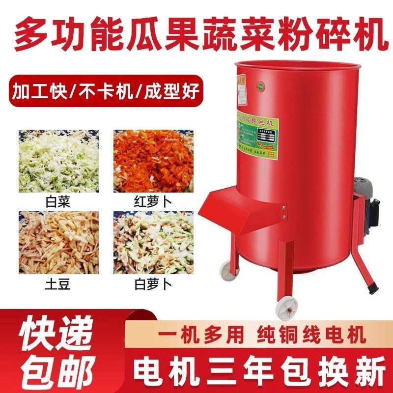 电动切菜机家用养殖擦丝机猪草机打南瓜红薯切丝机瓜果蔬菜粉碎机
