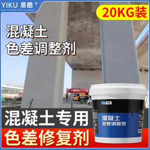 色差调整剂修复剂水修复保护剂表面处理裂缝平色剂