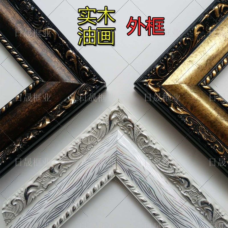 日晟欧式画框线条实木相框条木质镜框装饰线边框线油画框装裱框条
