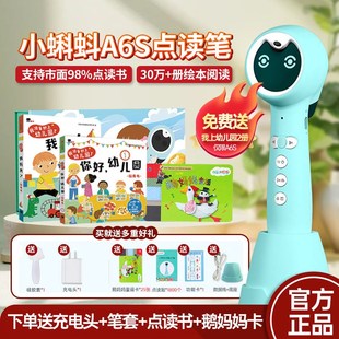 正小蝌蚪智能点读笔星星幼教英语启蒙海尼曼z牛津树