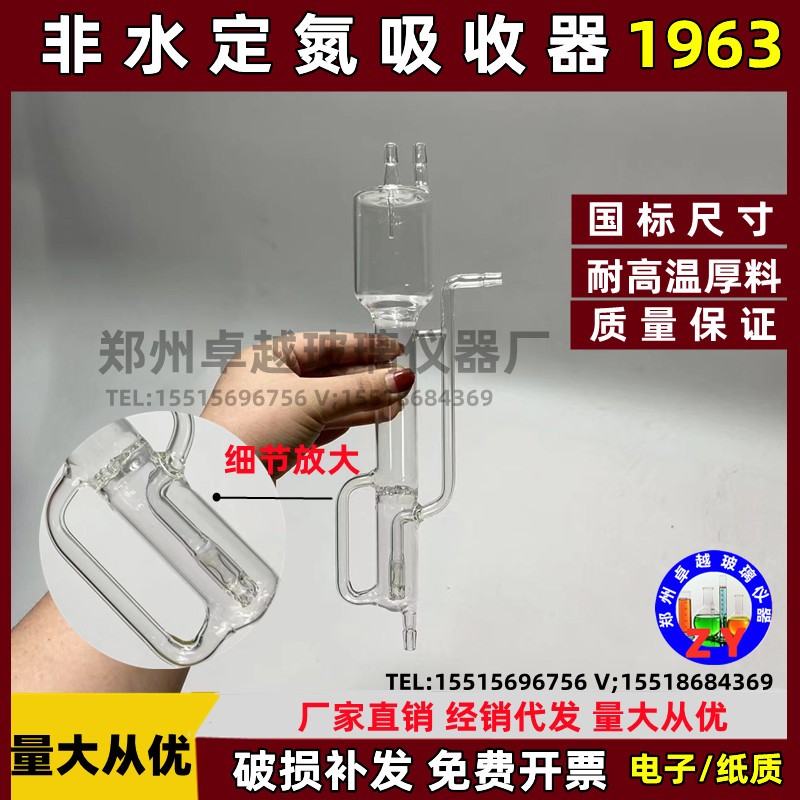 土壤碳酸盐含量非水滴定法测定非水溶液滴定法测量土壤碳酸盐装置