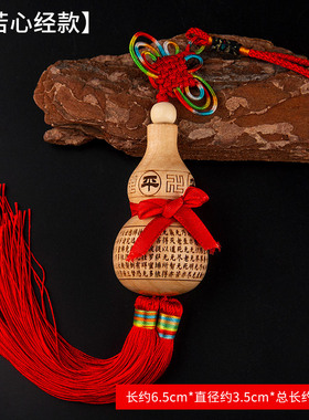 纯桃木葫芦汽车挂件高档车载饰品平安车吊坠办公客厅葫芦挂件