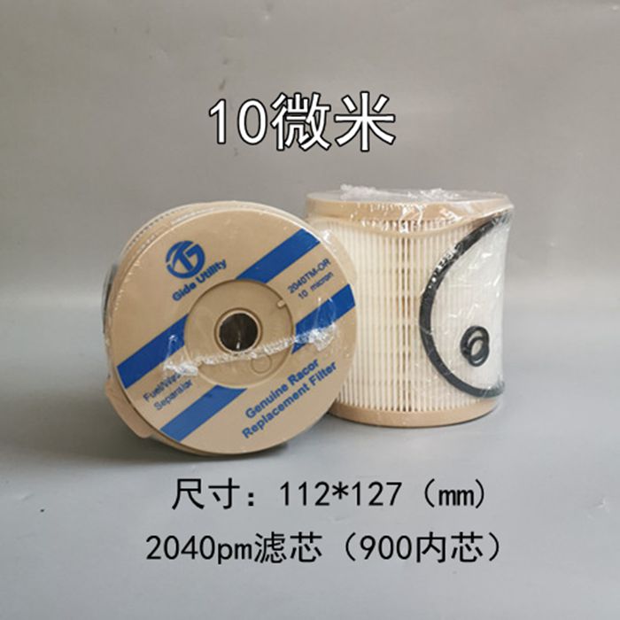 柴油滤清器2020PM油水分离滤芯2040TM2010进口纸1000总成900FG500