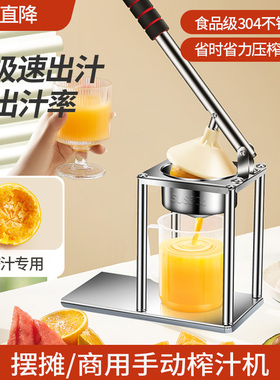 榨汁小型手动压榨器鲜榨果汁商用柠檬橙汁压汁器