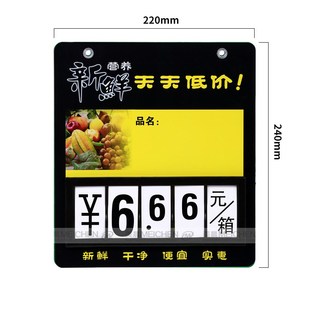 蔬菜架生鲜水果货架挂牌吊牌面超市价格牌擦写挂式菜价牌