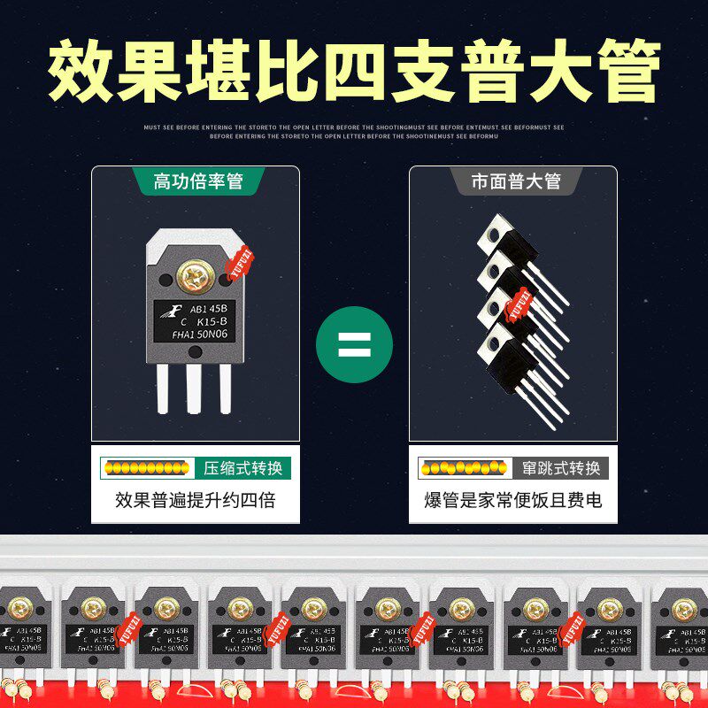 新款大功率逆变器机头电子大管浮力吸王转换器深