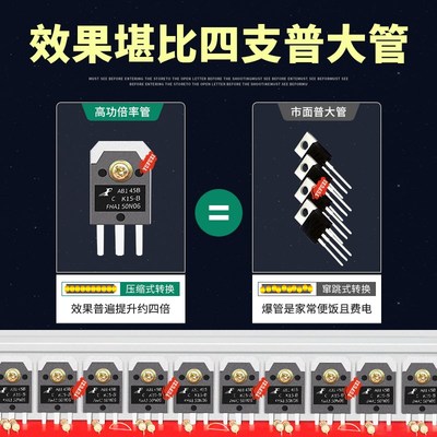 新款大功率逆变器机头电子大管浮力吸王转换器深