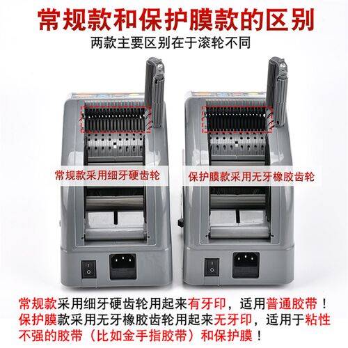 全自动切割面胶温胶带9胶纸温簿膜胶带工具