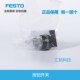 FEO气动费斯托选择关NW 9原装