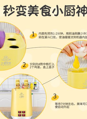 小猪帮厨 商用筒蛋包肠 鸡蛋卷煮蛋煎蛋器蛋肠早餐