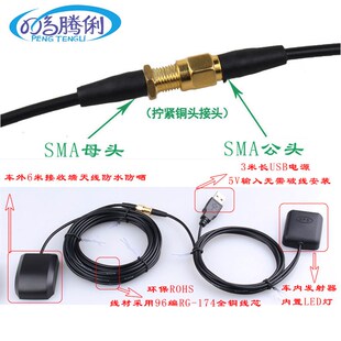 车载信号增强放大器手便携式导航仪北斗天线信号增强转发器