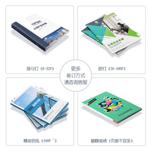 画册印刷宣传册印制海报宣传单折页制作公司手册图册精装书定制