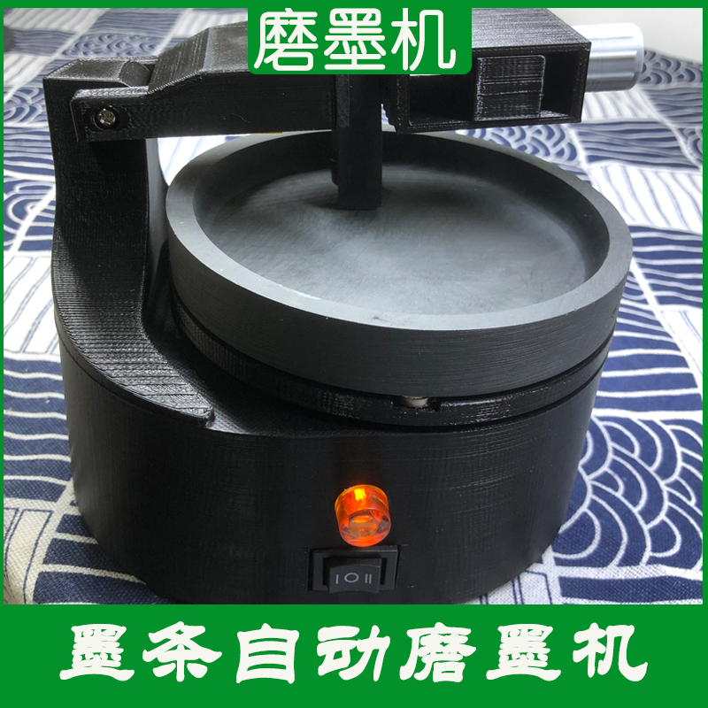 自动磨墨机手动墨锭墨条研墨机电动砚台歙砚端砚罗V纹砚研磨机器