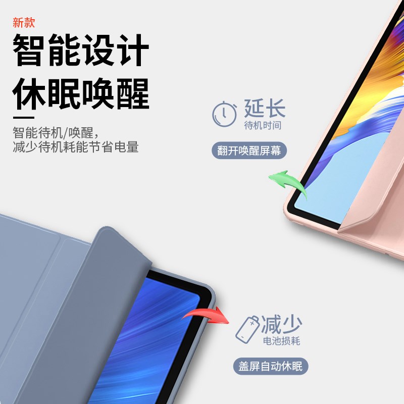 适用荣耀平板V保护10.英寸新款纯色液态硅胶壳honor Pd View轻薄