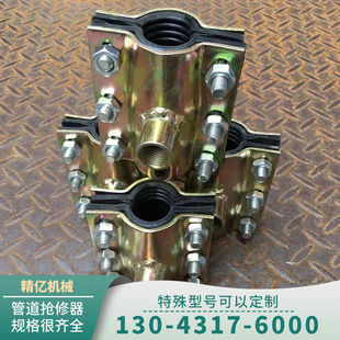 钢制哈夫节补漏抢修管道抢修器三通变径三通补漏器快速接头