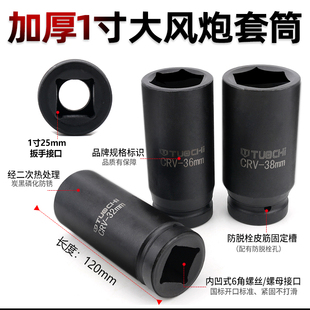 寸大风炮筒气动电动省力扳手加长强重型加深六角货车轮胎炮头