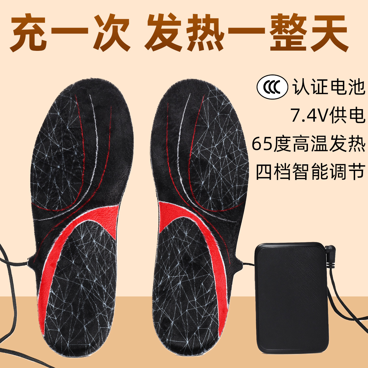 充电加热鞋垫大面积暖脚神器