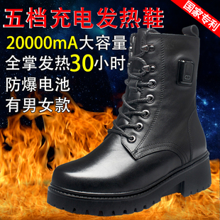 女保暖智能加热靴子 真皮户外保温发热棉鞋 电暖鞋 充电可行走男冬季