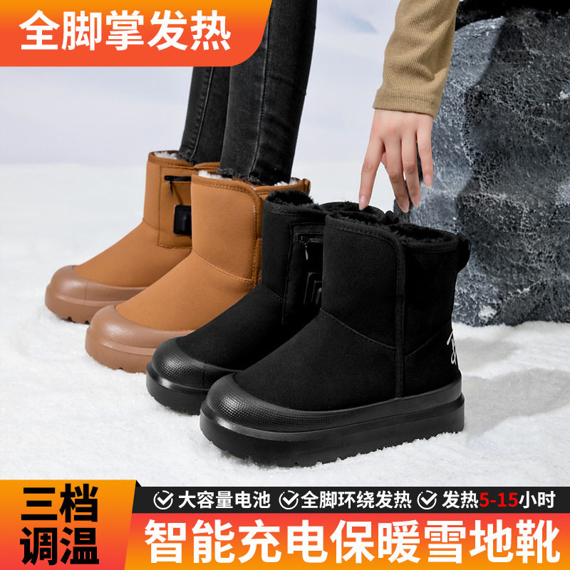 充电发热加绒保暖电热鞋