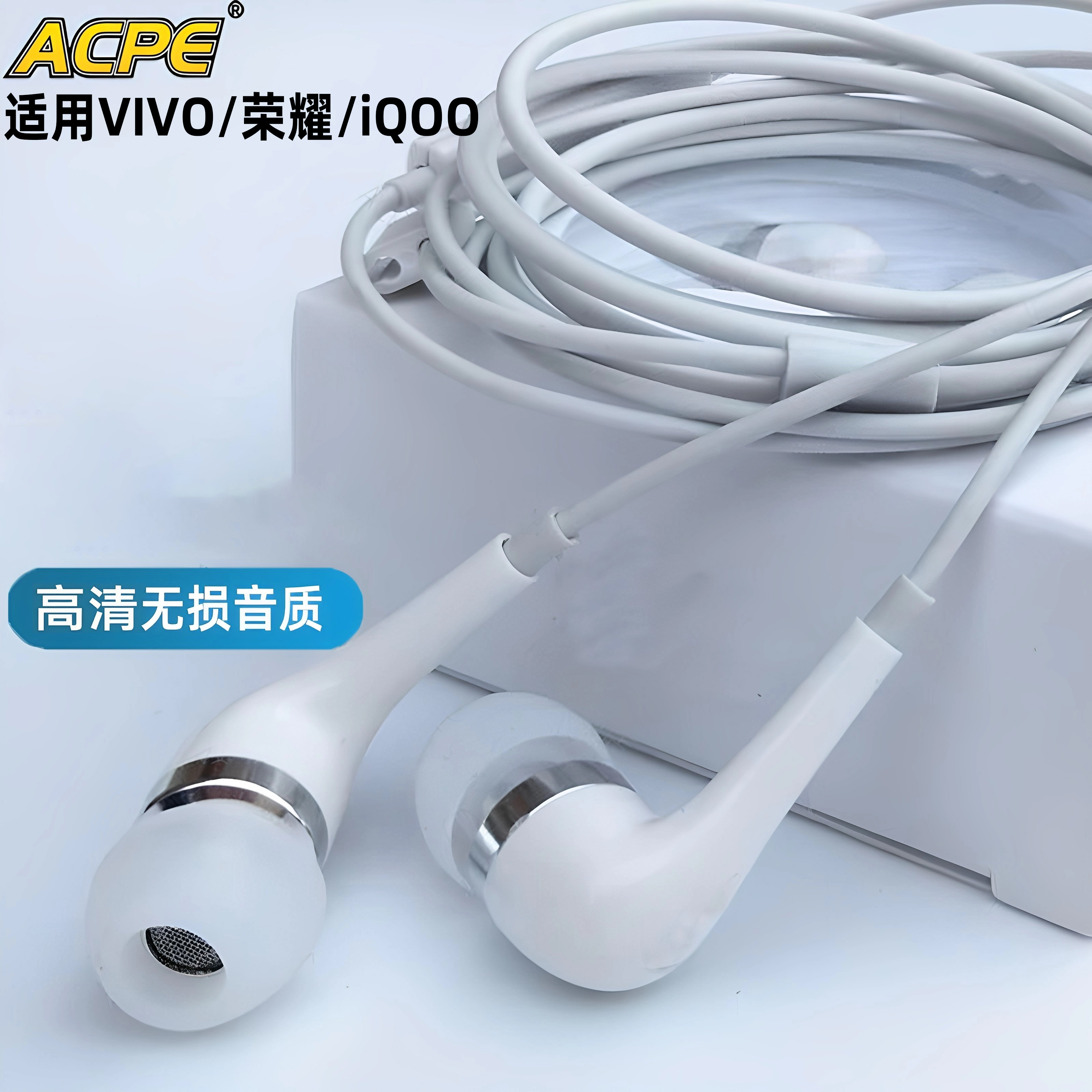 ACPE 原装正品耳机适用vivo手机s30 x200 y500 x60荣耀有线iqoo13