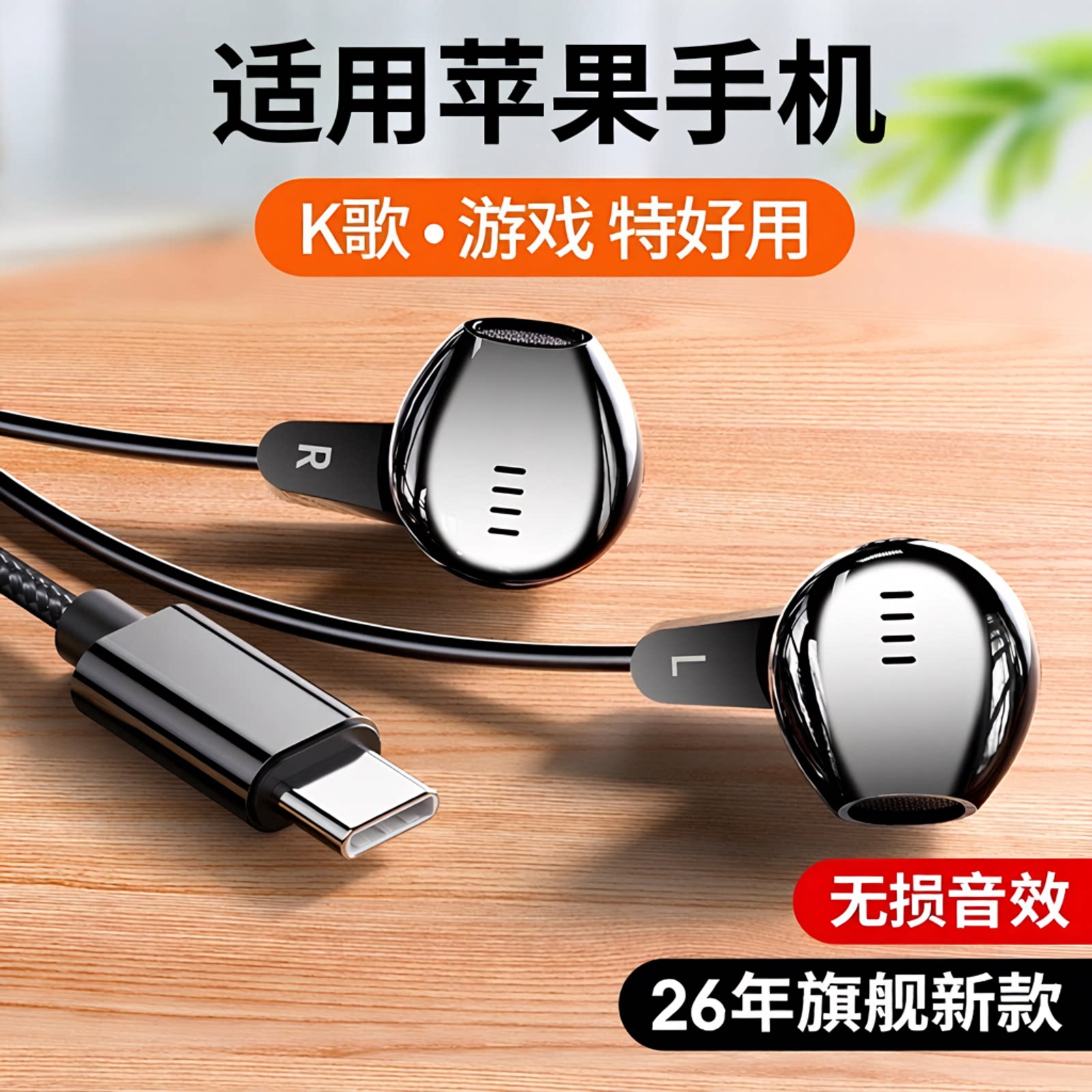 原装正品适用iphone苹果耳机18有线17/16Promax手机typec接口ipad
