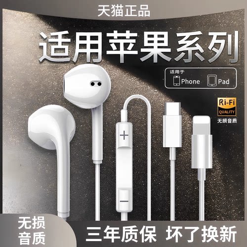 原装耳机有线typec接口适用于苹果iphone17/16/15/14promax