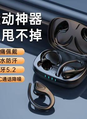 2025年新款运动型蓝牙耳机跑步专用无线挂耳式骨传导适用苹果华为