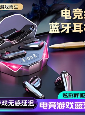 Acpe无线蓝牙耳机游戏电竞吃鸡专用无感延迟适用苹果iqoo华为小米