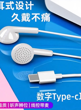 ACPE 手机耳机有线适用苹果OPPO小米华为入平耳式type-c接口圆孔