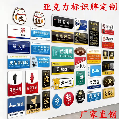 定制亚克力标牌工厂办公量大价优
