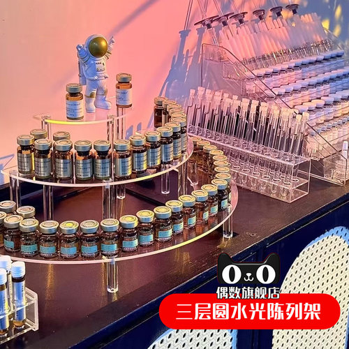 水光针冻干粉安瓶精华展示架
