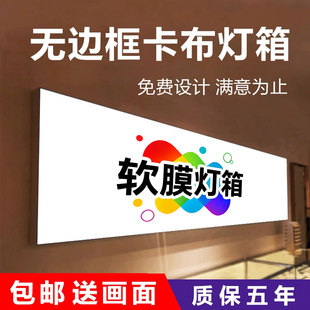UV卡布拉布软膜灯箱布广告牌手机户外门头定制挂墙式天花吊顶招牌