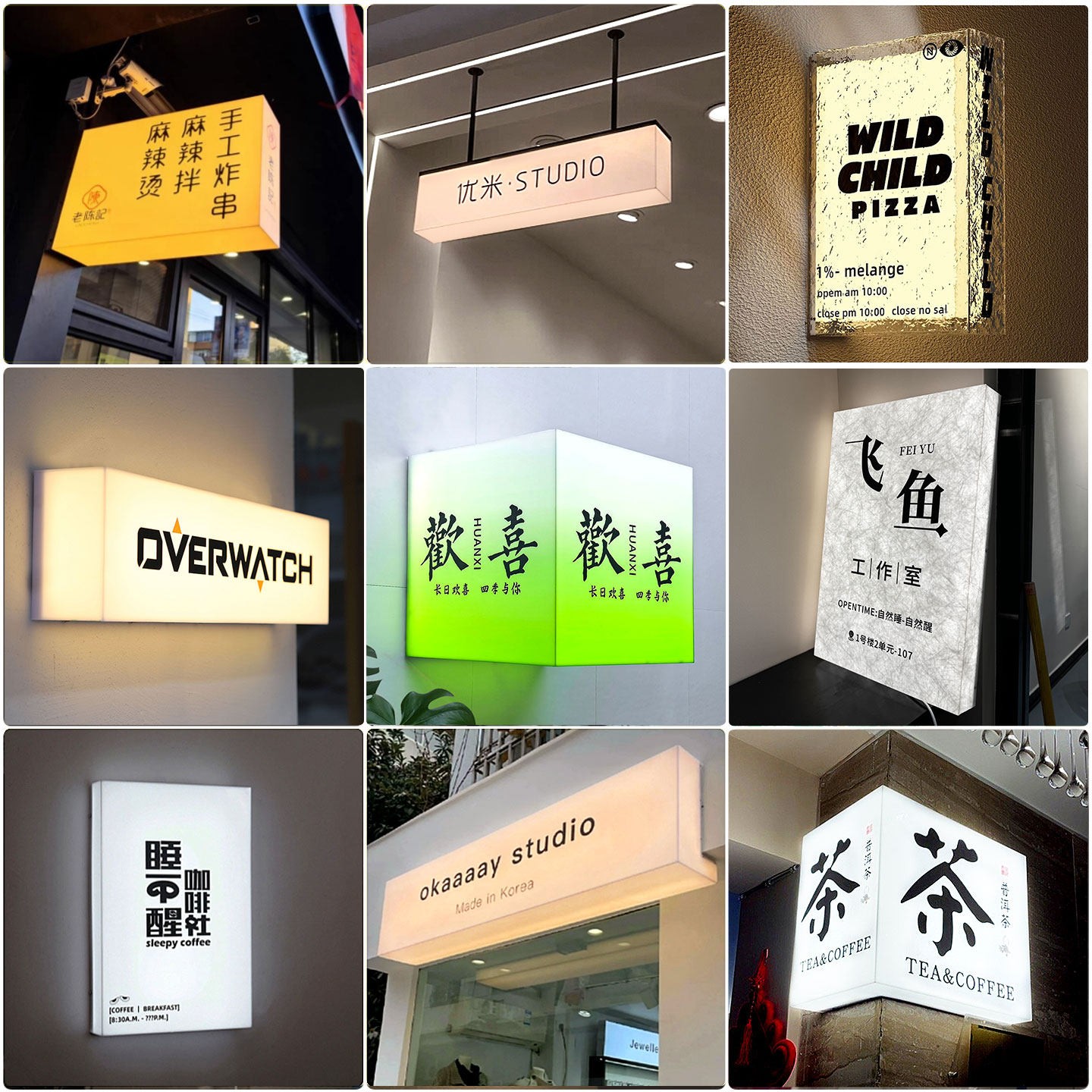 亚克力灯箱广告牌侧挂侧招双面发光门头挂墙壁店铺通体招牌定制做图片