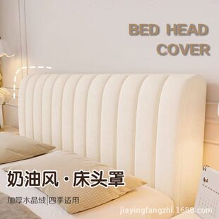 长促夹棉床头罩软包靠垫全包加厚床头套罩家用简约防尘床头罩防猫